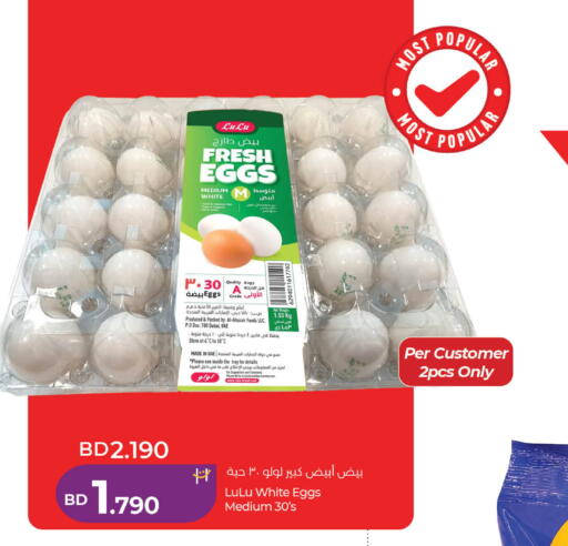 available at لولو هايبر ماركت in البحرين