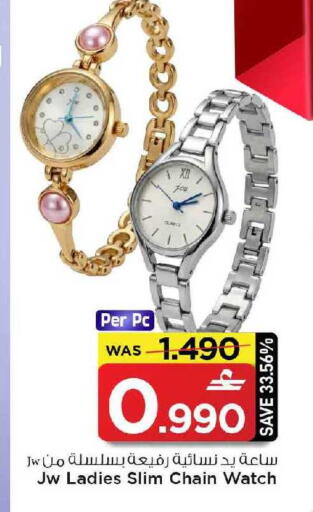 available at مارك & سايف in عُمان - مسقط‎