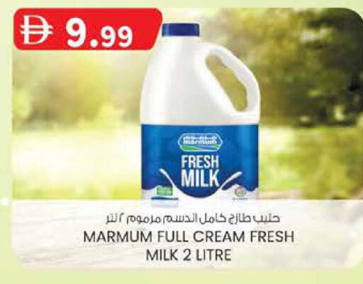 available at صفا اكسبريس سوبرماركت in الإمارات العربية المتحدة , الامارات - ٱلْعَيْن‎