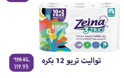 available at اكسبشن ماركت in Egypt - القاهرة