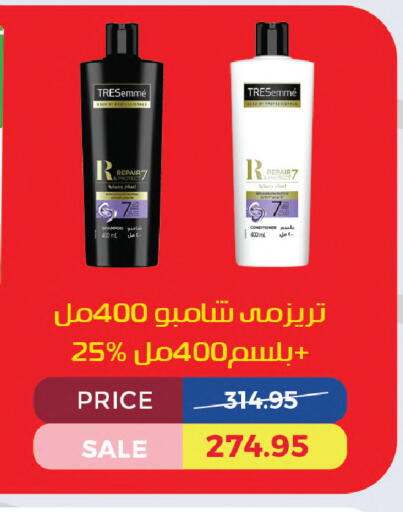 available at اكسبشن ماركت in Egypt - القاهرة