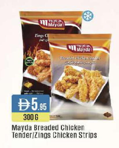 available at ويست زون سوبرماركت in الإمارات العربية المتحدة , الامارات - الشارقة / عجمان