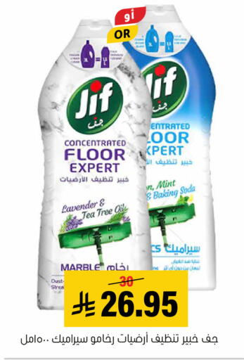 Mint available at العامر للتسوق in مملكة العربية السعودية, السعودية, سعودية - الأحساء‎