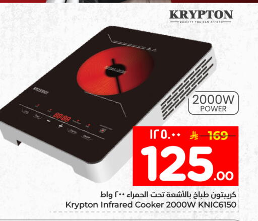 available at Hyper Al Wafa in KSA, Saudi Arabia, Saudi - Ta'if