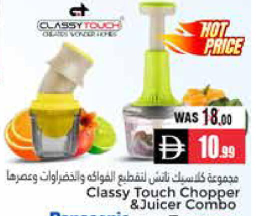 available at PASONS GROUP in UAE - Al Ain