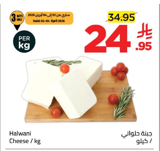 available at Wahj Mart in KSA, Saudi Arabia, Saudi - Jeddah