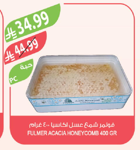 available at المزرعة in مملكة العربية السعودية, السعودية, سعودية - عرعر