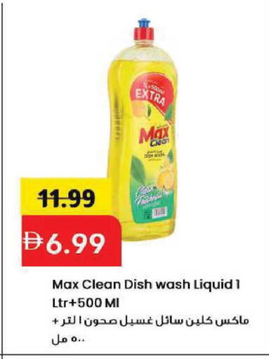 available at مارك & سيف in الإمارات العربية المتحدة , الامارات - الشارقة / عجمان