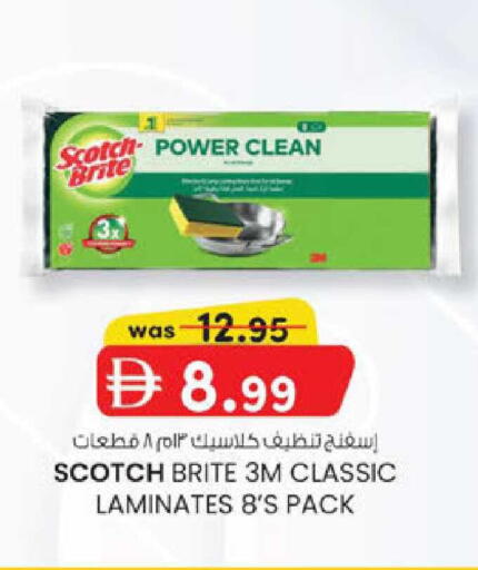 available at K.M Hypermarket in UAE - Al Ain