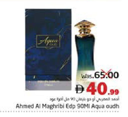 available at مجموعة باسونس in الإمارات العربية المتحدة , الامارات - ٱلْفُجَيْرَة‎
