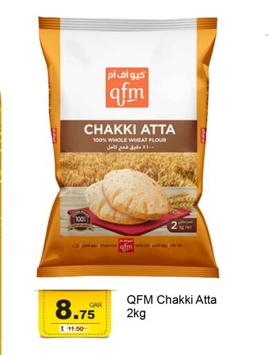 available at جي-ماكس هايبرماركت in قطر - الدوحة