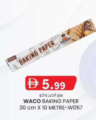 available at K M Trading  in UAE - Abu Dhabi