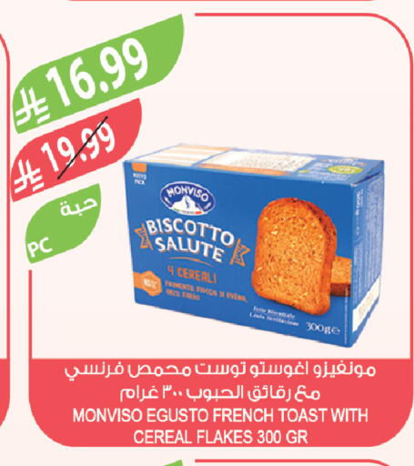 available at المزرعة in مملكة العربية السعودية, السعودية, سعودية - سيهات