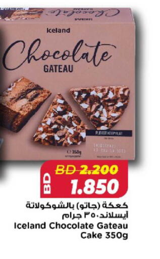 available at Al Helli in Bahrain