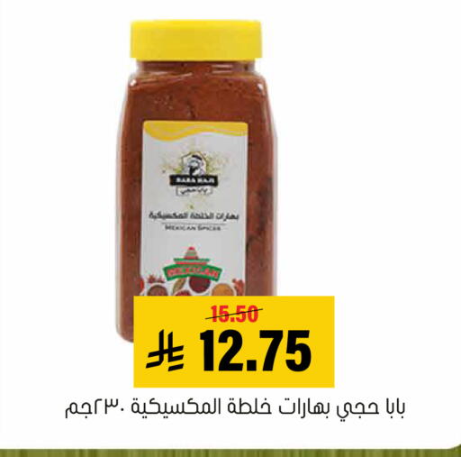 available at العامر للتسوق in مملكة العربية السعودية, السعودية, سعودية - الأحساء‎
