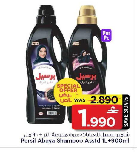 available at مارك & سايف in عُمان - مسقط‎