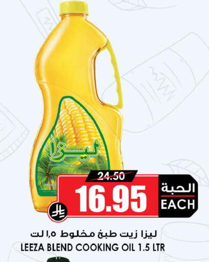 available at Prime Supermarket in KSA, Saudi Arabia, Saudi - Al Khobar