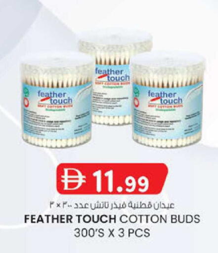 available at K.M Hypermarket in UAE - Al Ain