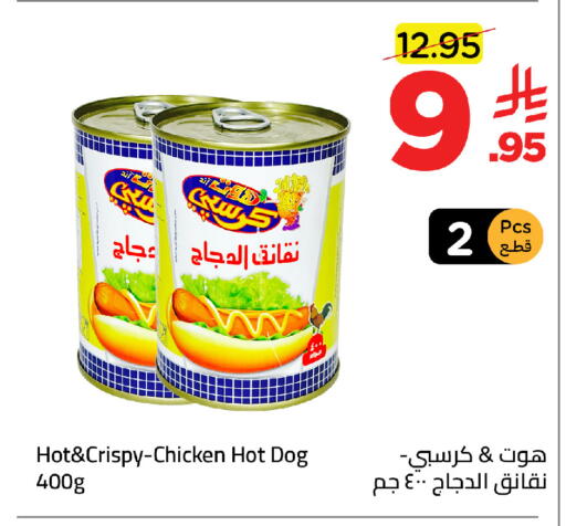 available at Wahj Mart in KSA, Saudi Arabia, Saudi - Jeddah