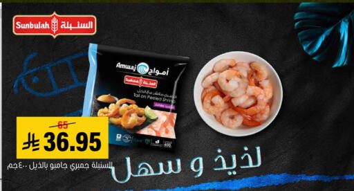 available at العامر للتسوق in مملكة العربية السعودية, السعودية, سعودية - الأحساء‎