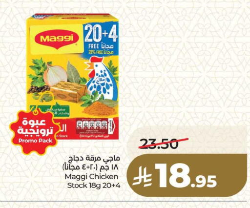 available at لولو هايبرماركت in مملكة العربية السعودية, السعودية, سعودية - المنطقة الشرقية