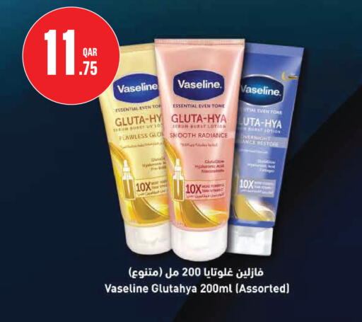 available at مونوبريكس in قطر - الريان