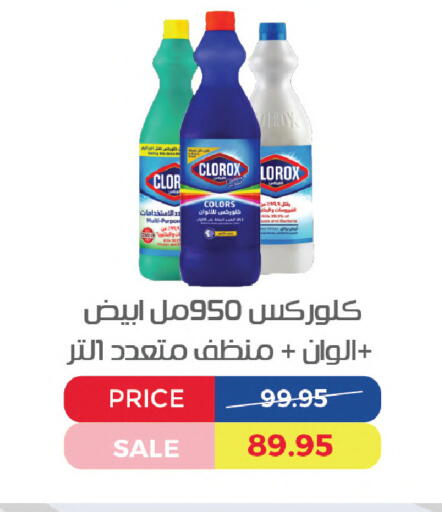 available at Exception Market in Egypt - Cairo