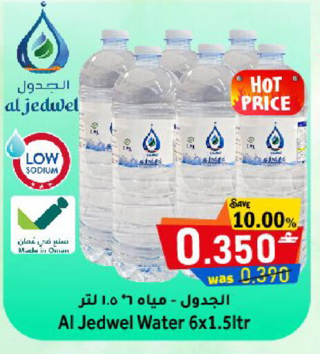 available at Al Muzn Shopping Center in Oman - Muscat