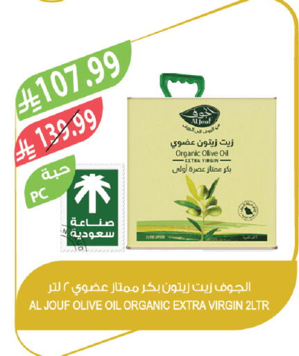 available at Farm  in KSA, Saudi Arabia, Saudi - Riyadh