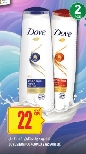 available at شركة الميرة للمواد الاستهلاكية in قطر - الشحانية