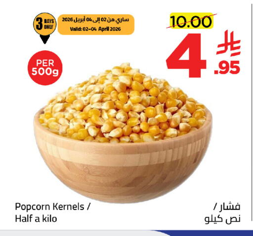 available at Wahj Mart in KSA, Saudi Arabia, Saudi - Jeddah