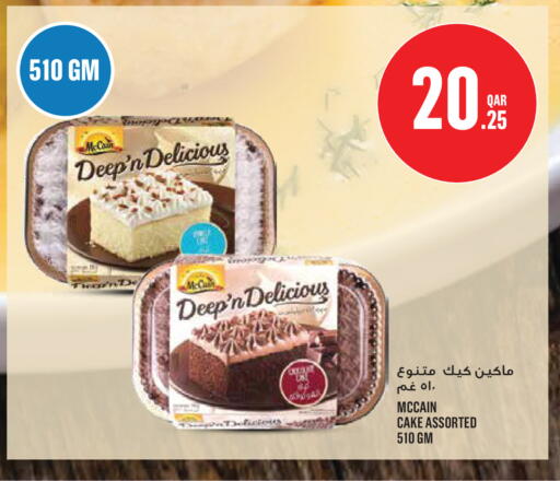 available at مونوبريكس in قطر - الريان