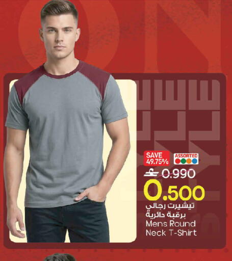 available at MARK & SAVE in Oman - Sohar