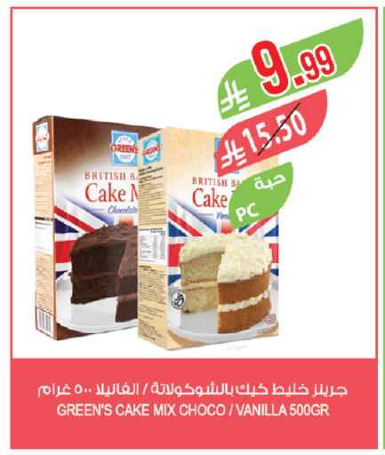 Vanilla available at Farm  in KSA, Saudi Arabia, Saudi - Al Bahah