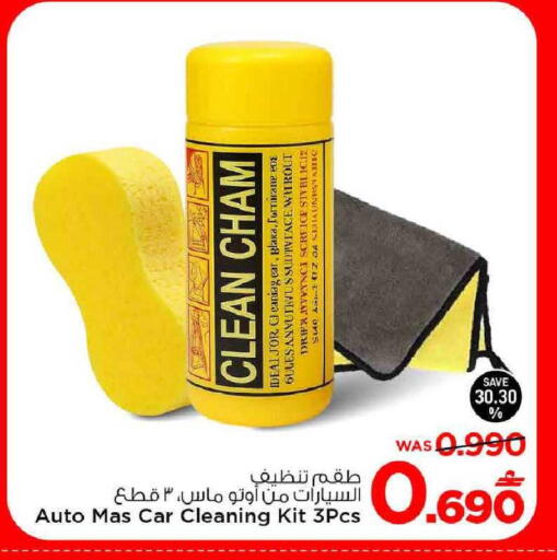 available at مارك & سايف in عُمان - مسقط‎