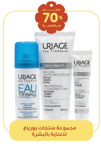 available at صيدليات انوفا in مملكة العربية السعودية, السعودية, سعودية - ينبع