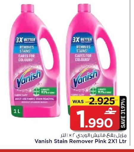 available at مارك & سايف in عُمان - مسقط‎