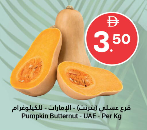 Pumpkin available at Grand Emirates Market in UAE - Abu Dhabi