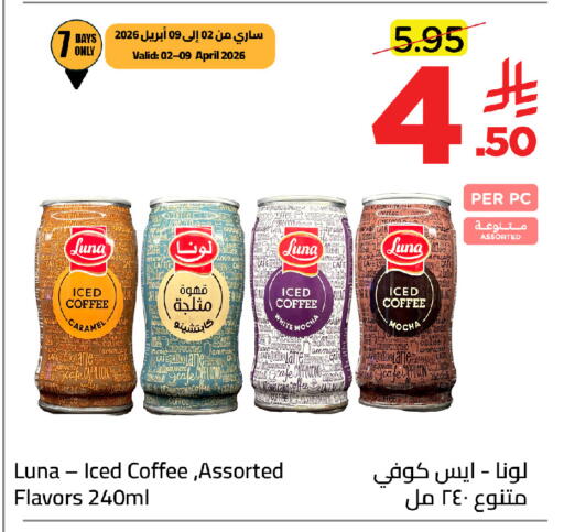 available at Wahj Mart in KSA, Saudi Arabia, Saudi - Jeddah