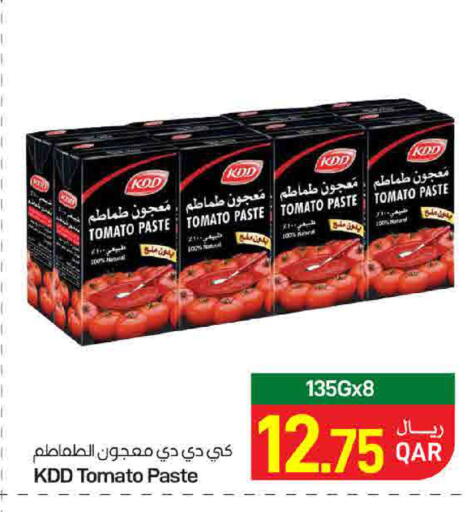Tomato available at ســبــار in قطر - الدوحة