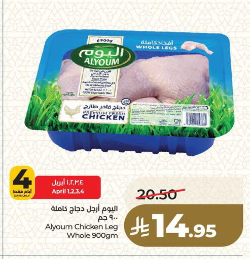 available at لولو هايبرماركت in مملكة العربية السعودية, السعودية, سعودية - المنطقة الشرقية