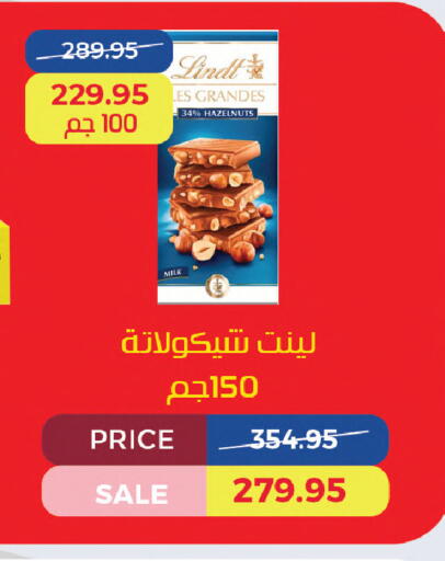 available at اكسبشن ماركت in Egypt - القاهرة
