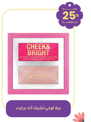 available at Innova Health Care in KSA, Saudi Arabia, Saudi - Mahayil