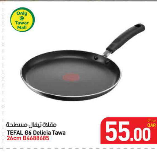 available at ســبــار in قطر - الدوحة