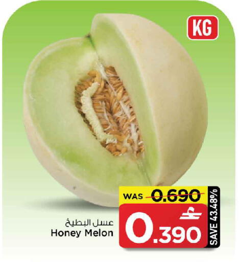 Melon available at مارك & سايف in عُمان - صُحار‎