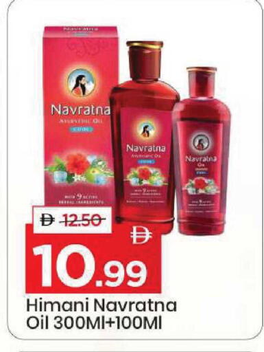 available at Mark & Save in UAE - Dubai