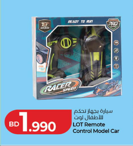 available at LuLu Hypermarket in Bahrain