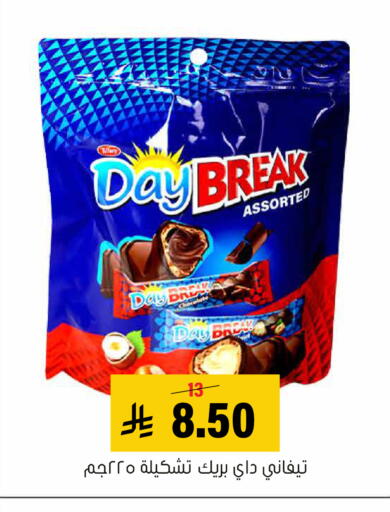 available at Al Amer Market in KSA, Saudi Arabia, Saudi - Al Hasa