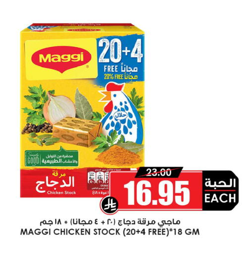 available at Prime Supermarket in KSA, Saudi Arabia, Saudi - Al Khobar