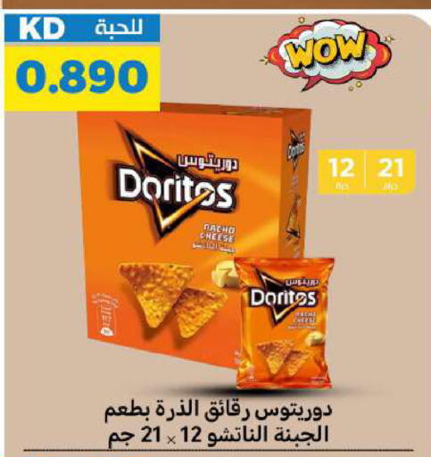 available at شركة سوق ميم المركزي  in الكويت - محافظة الأحمدي